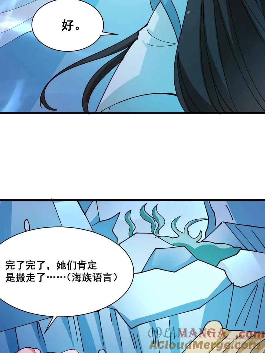202 靠吃软饭天下无敌 第29页