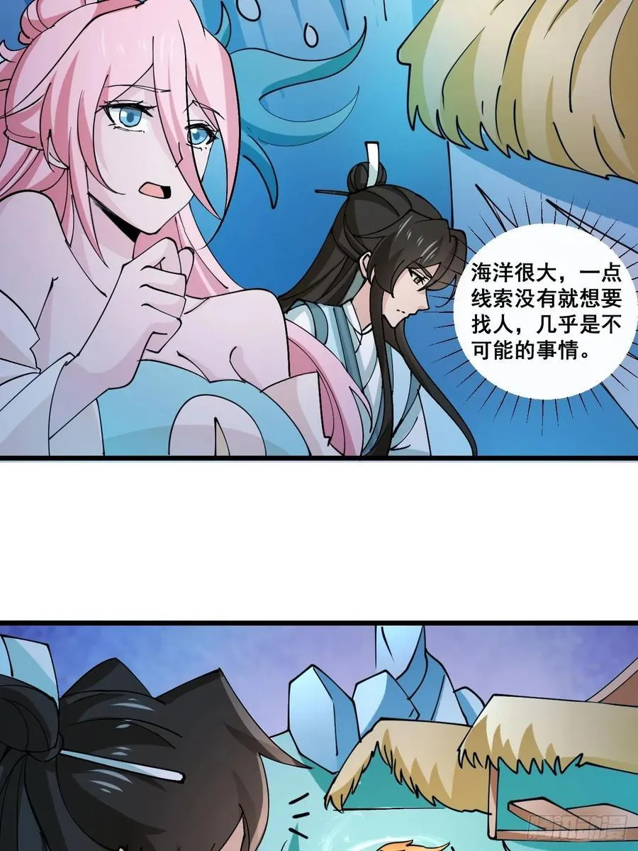 202 靠吃软饭天下无敌 第30页