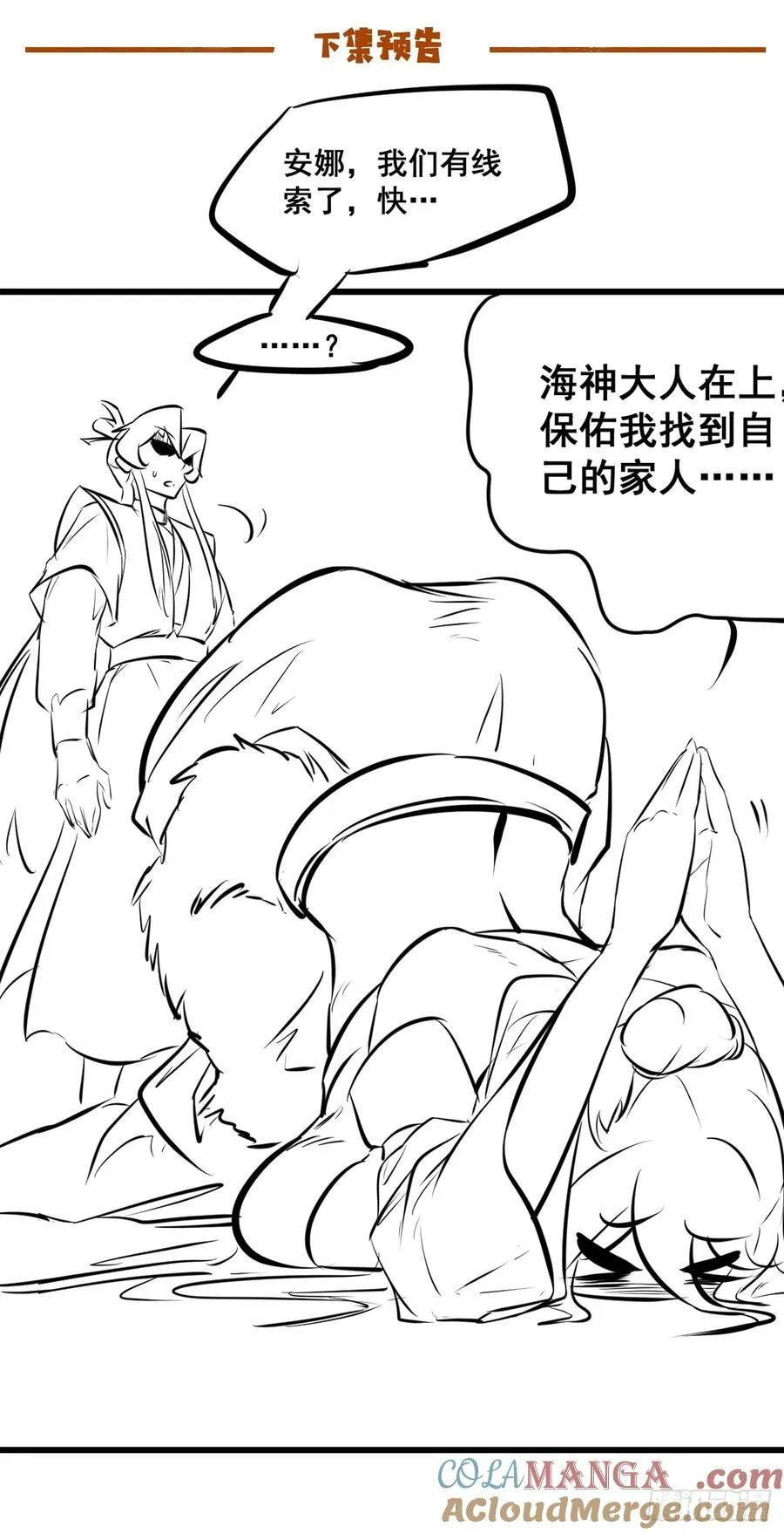 202 靠吃软饭天下无敌 第33页