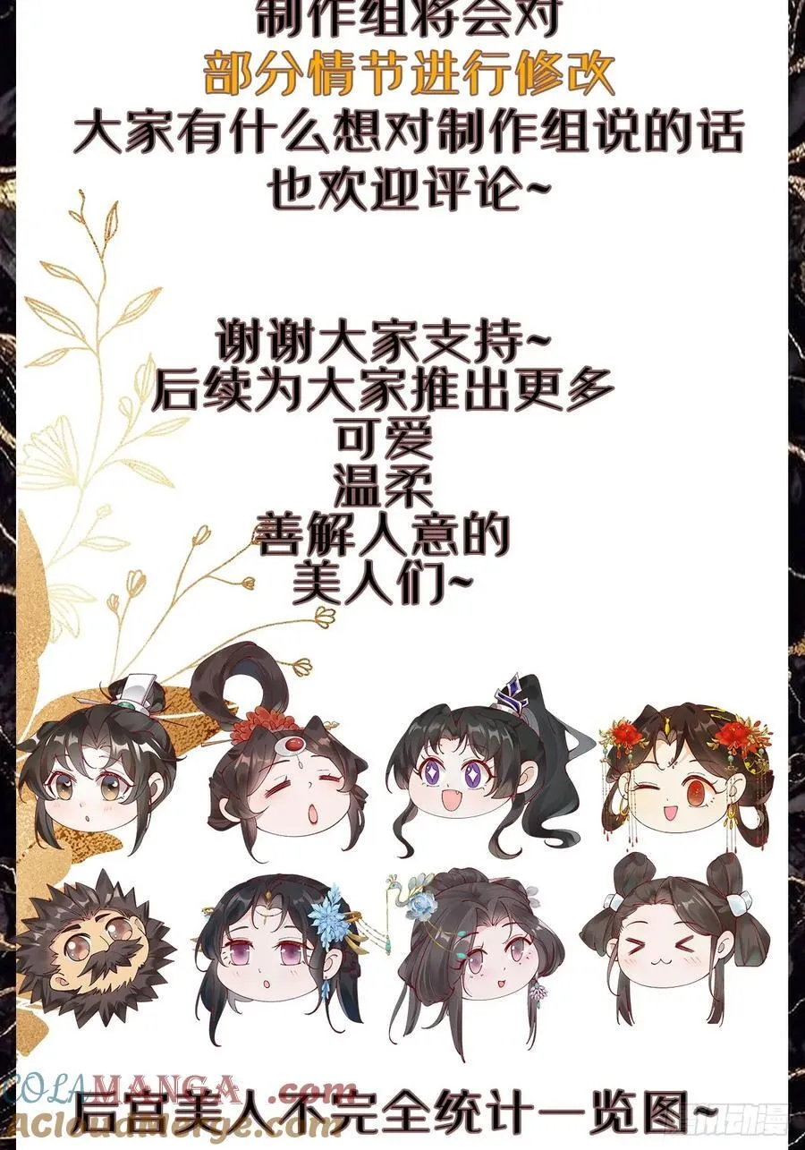 202 靠吃软饭天下无敌 第35页