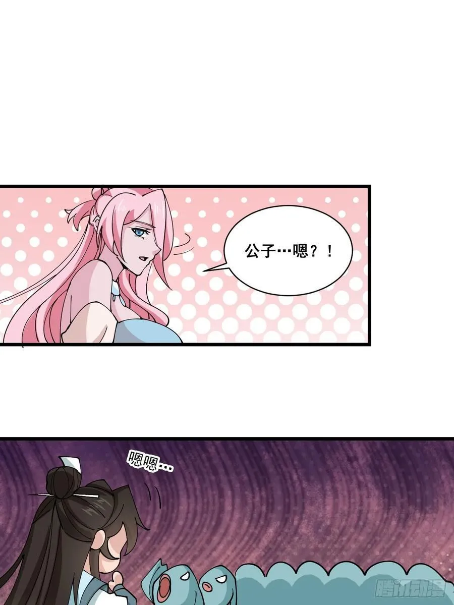 203 海神降临 第2页