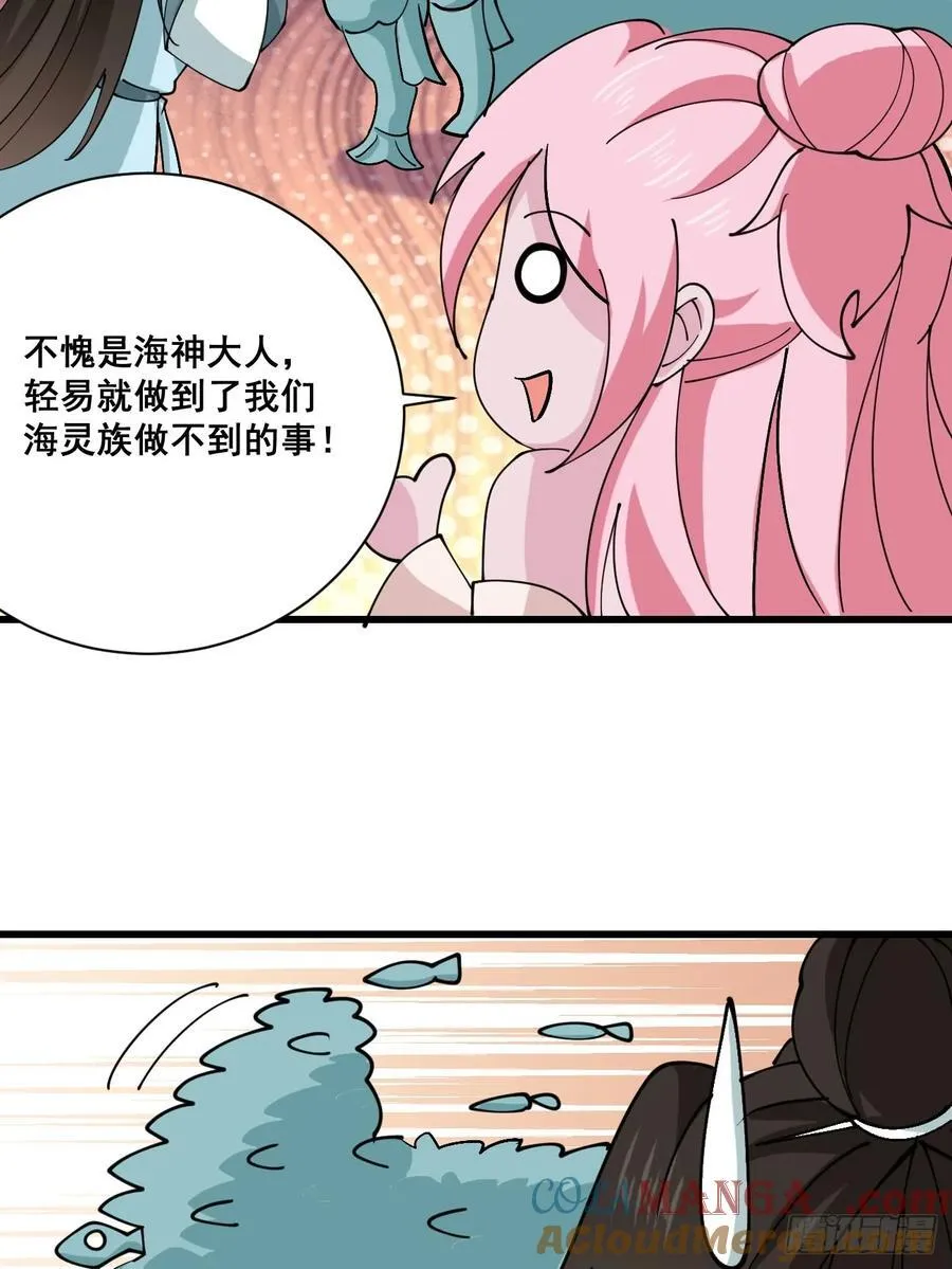 203 海神降临 第3页