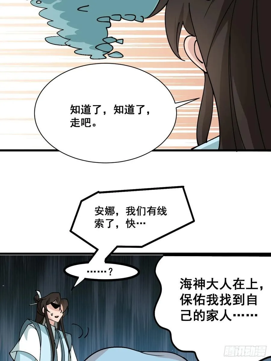 203 海神降临 第4页