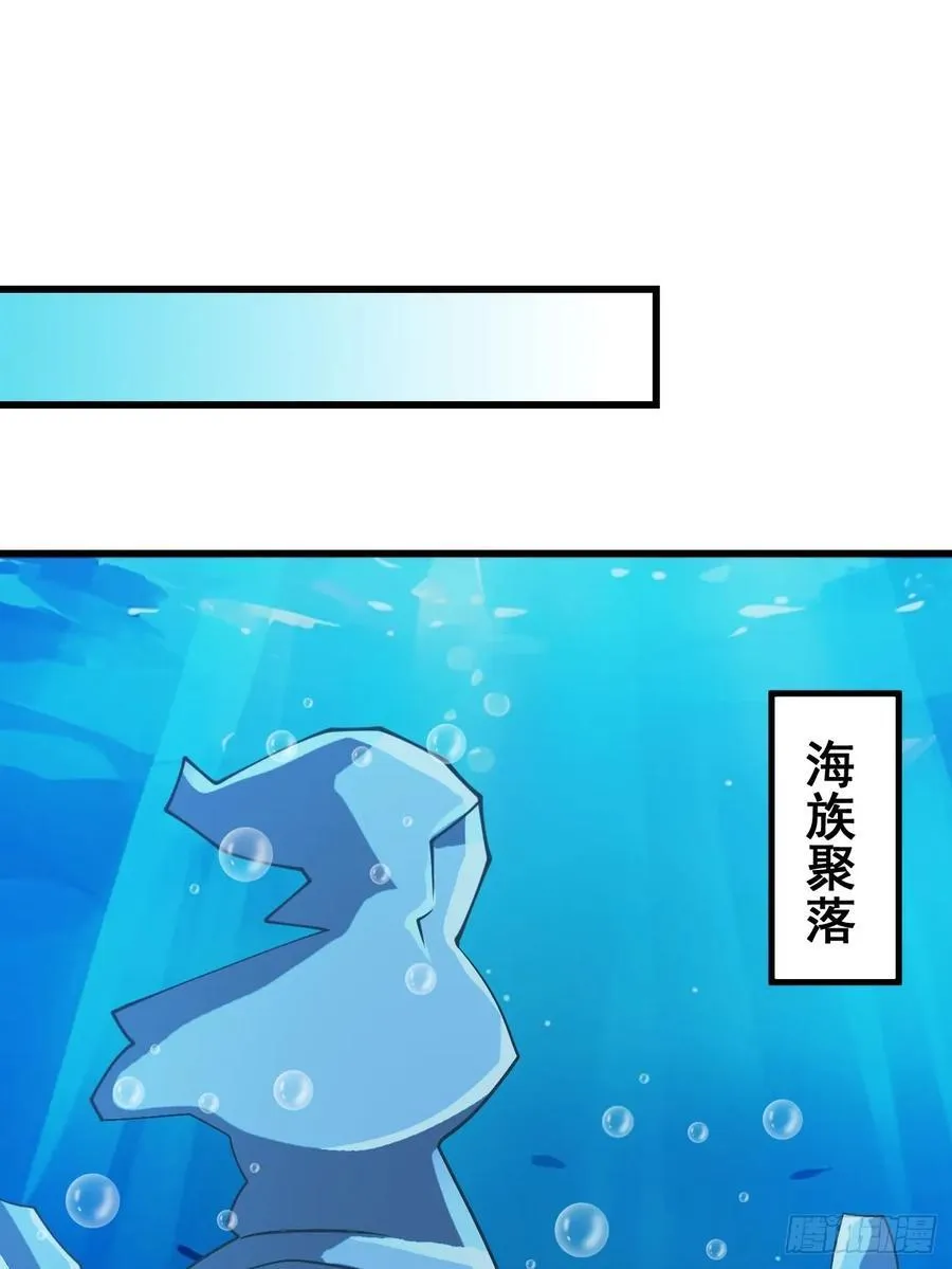 203 海神降临 第8页
