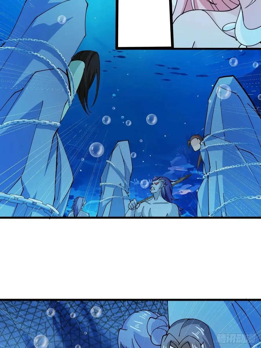 203 海神降临 第10页