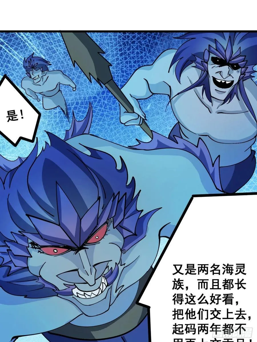 203 海神降临 第12页