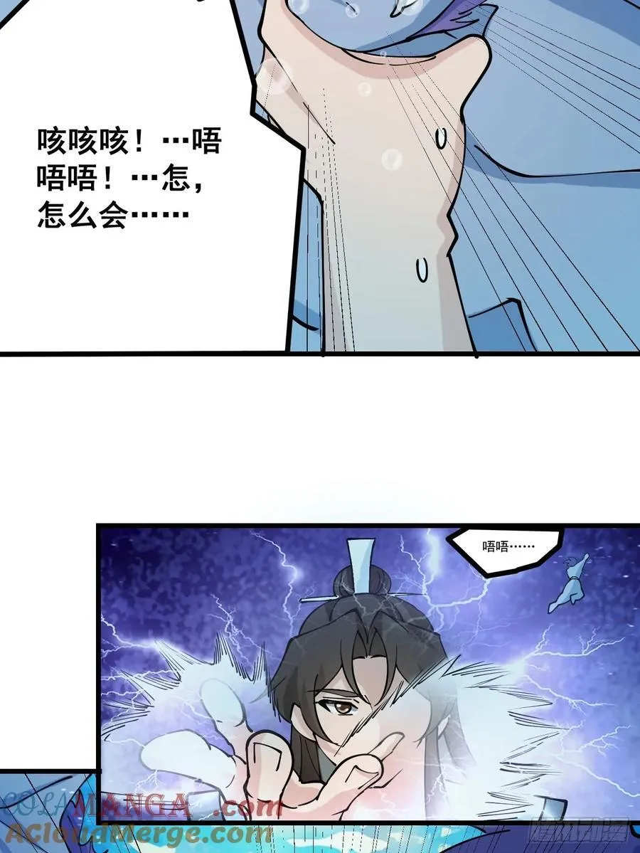 203 海神降临 第15页