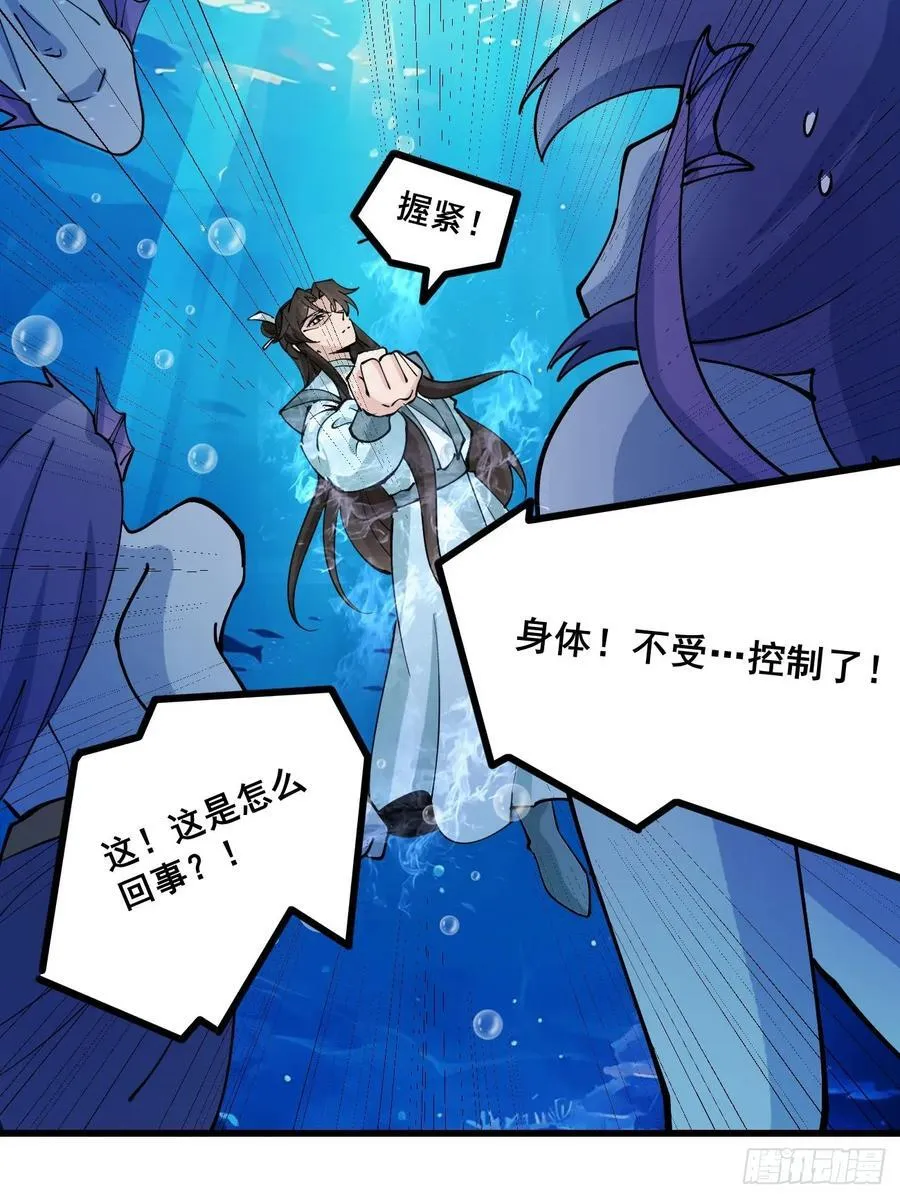 203 海神降临 第16页