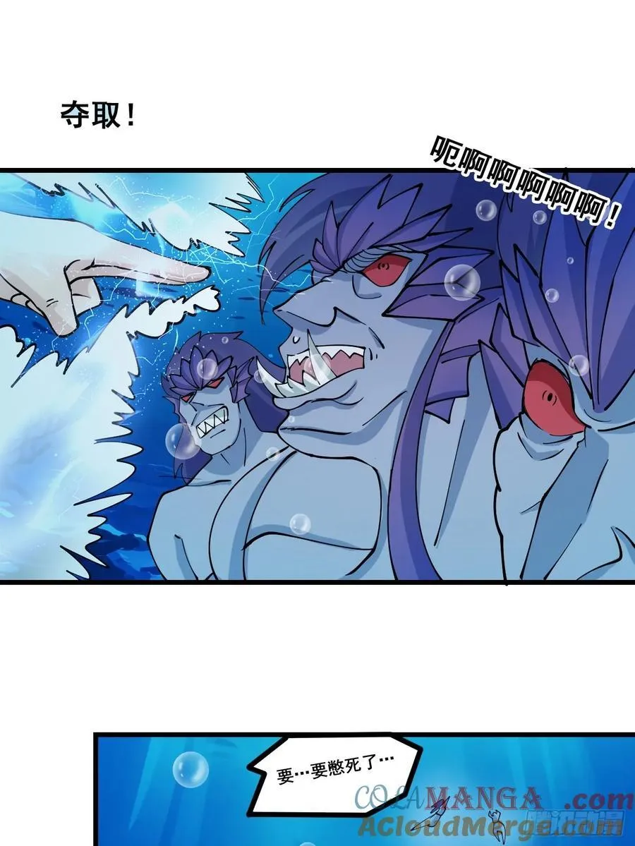 203 海神降临 第17页