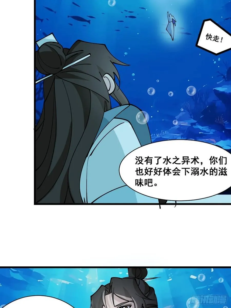 203 海神降临 第18页