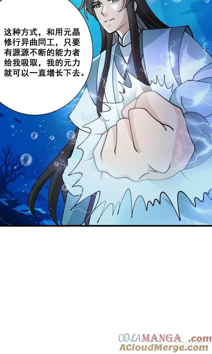 203 海神降临 第19页