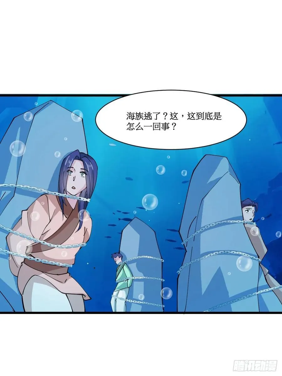 203 海神降临 第20页