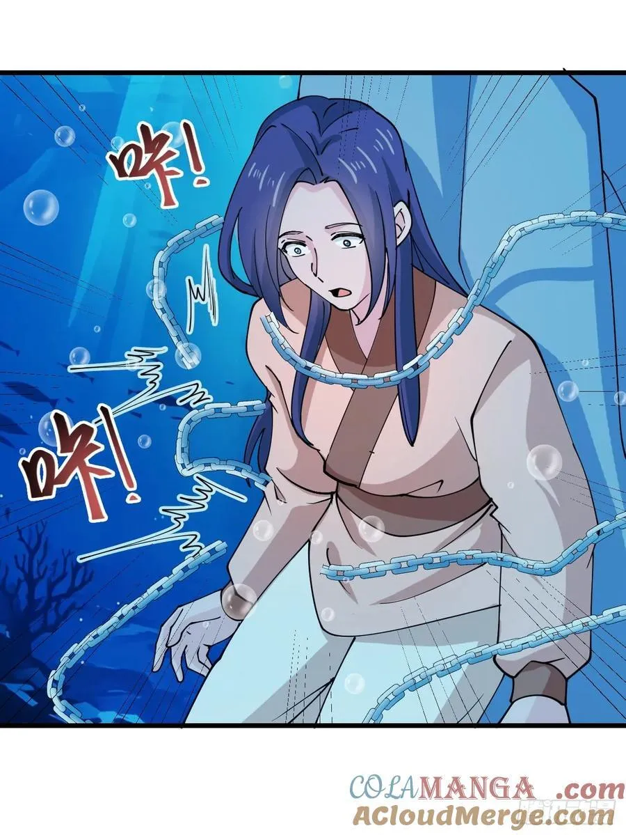 203 海神降临 第21页