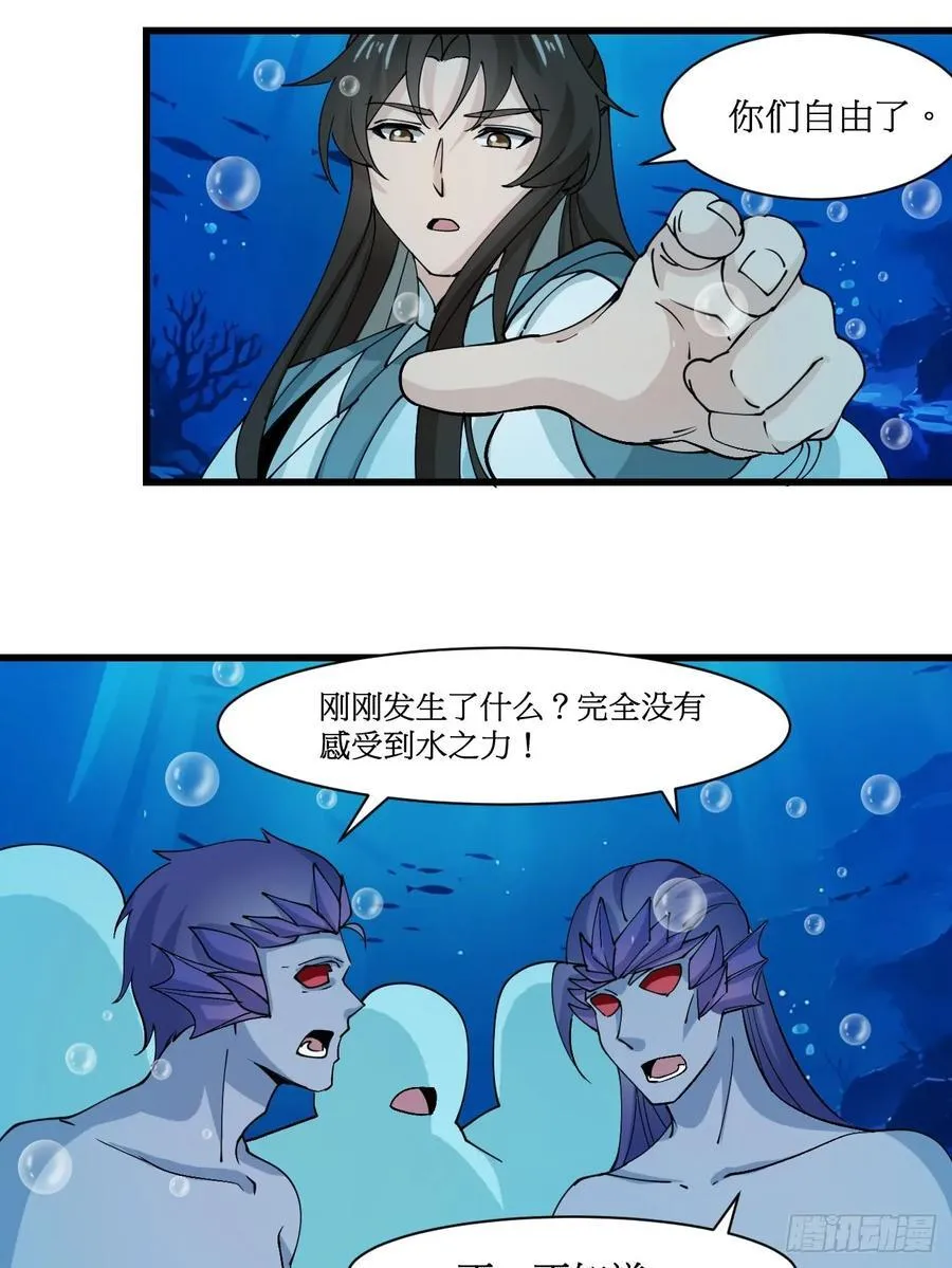 203 海神降临 第22页