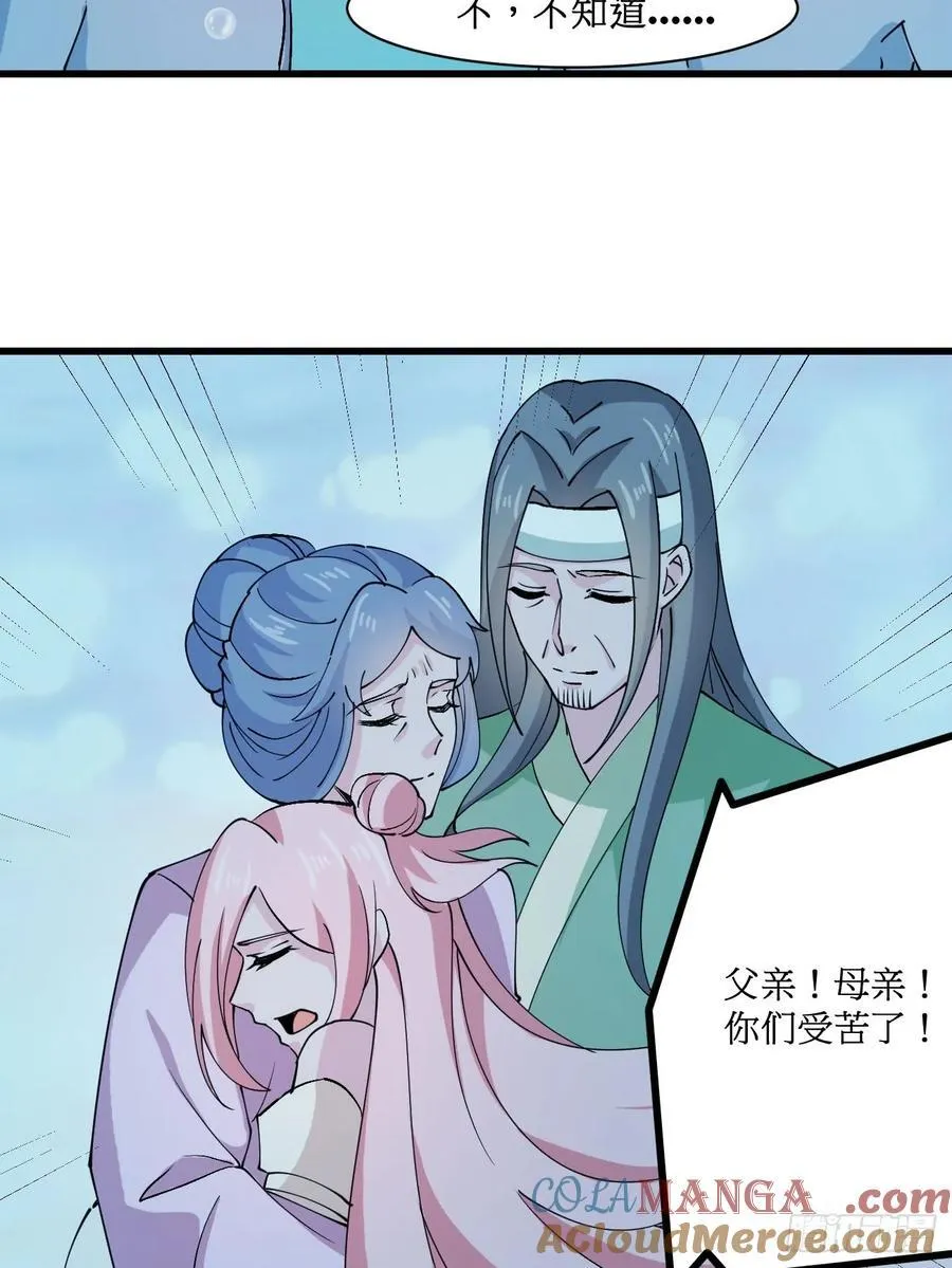 203 海神降临 第23页
