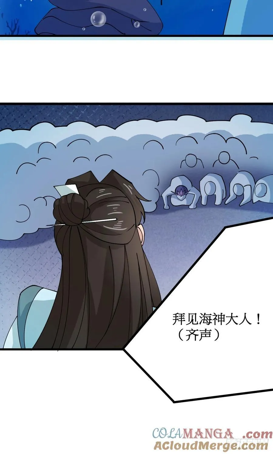 203 海神降临 第25页