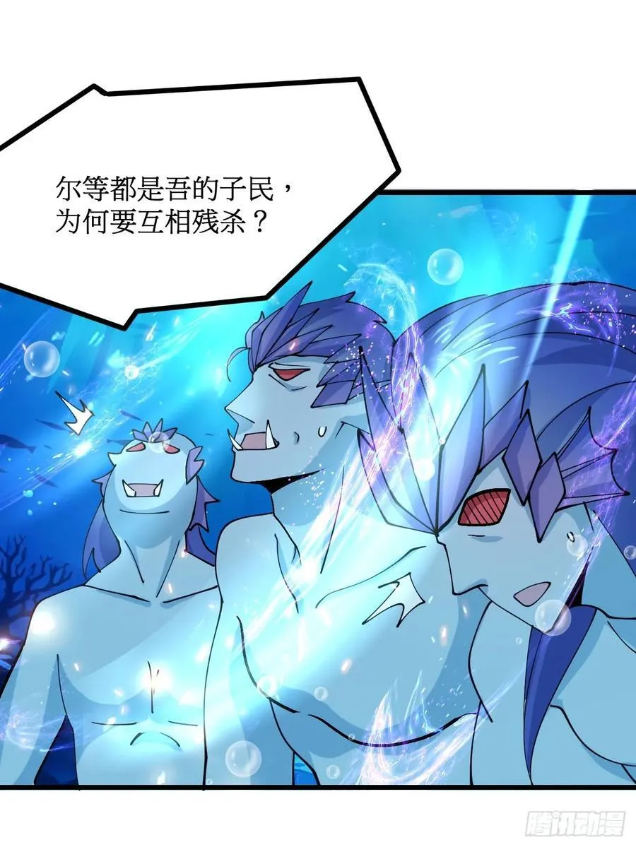 203 海神降临 第28页
