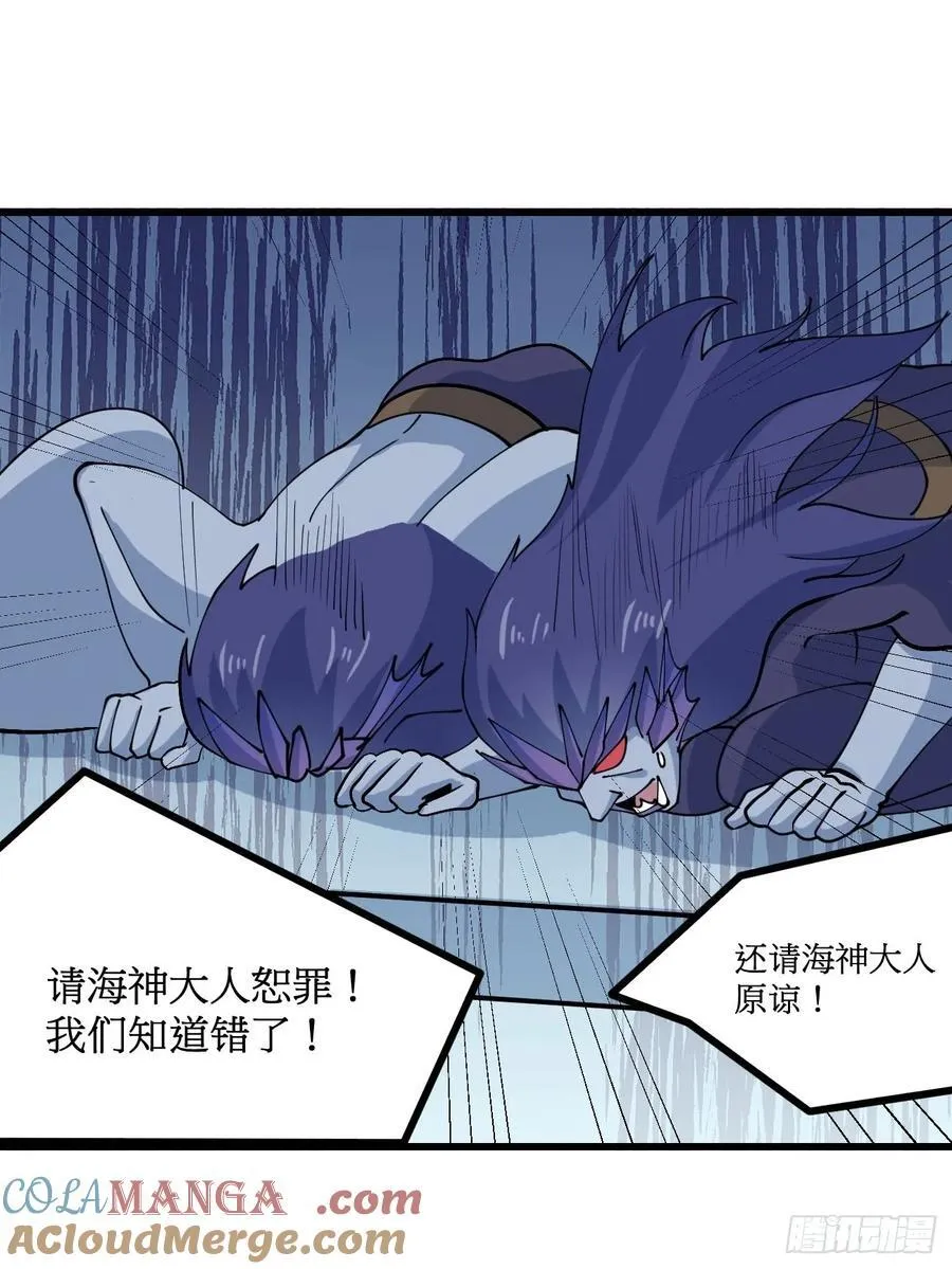 203 海神降临 第29页