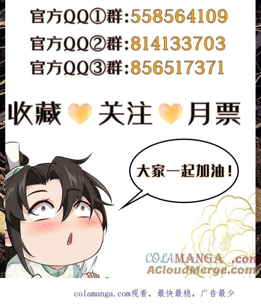 203 海神降临 第35页