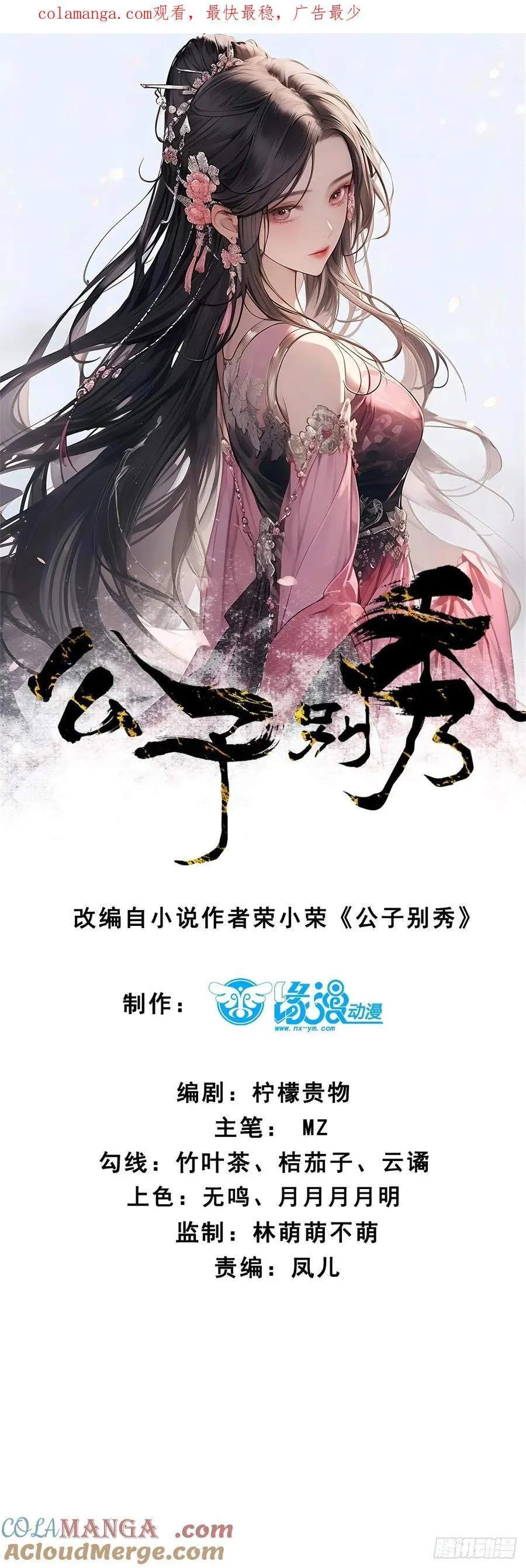 204 收编海族 第1页