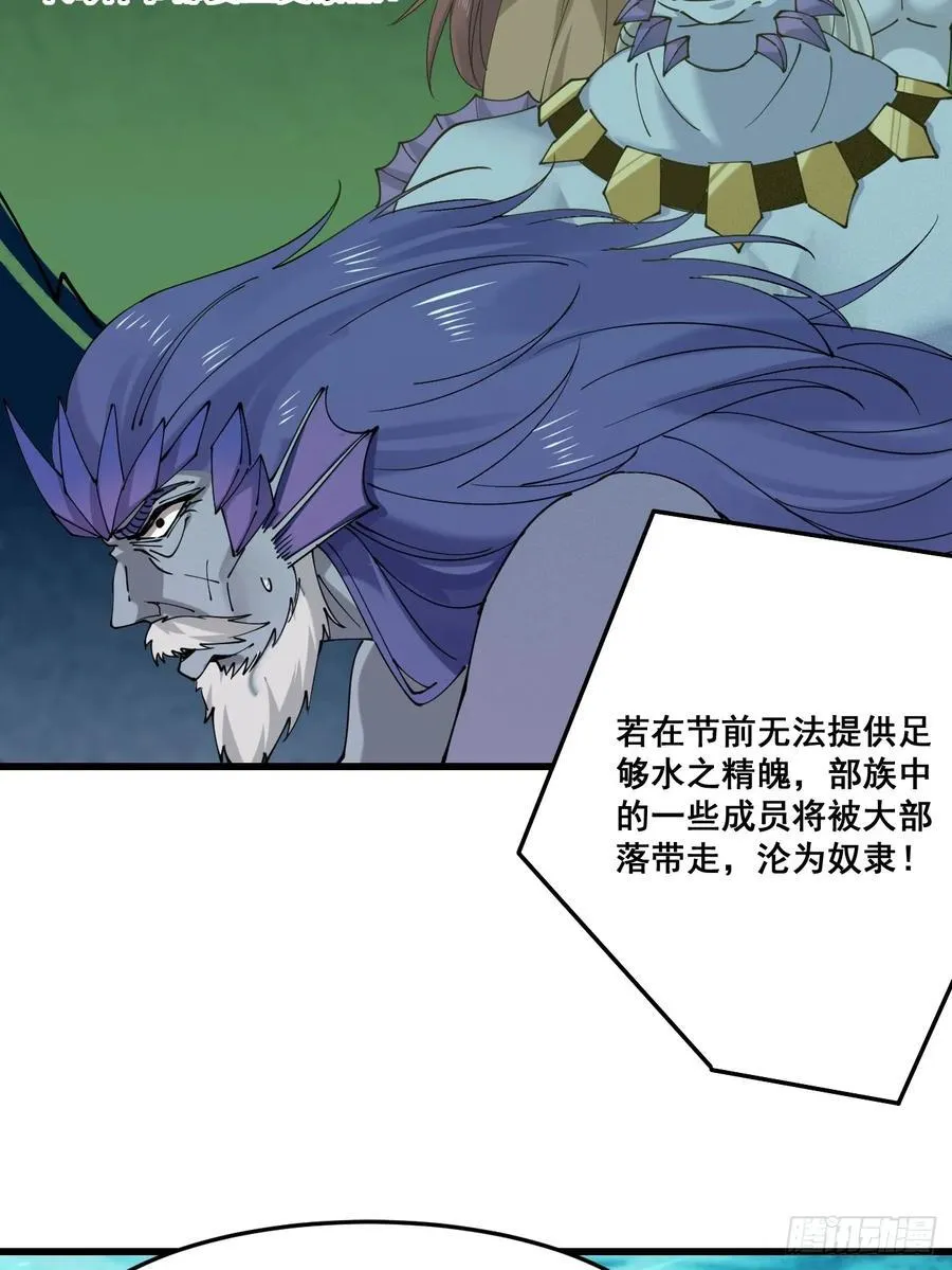 204 收编海族 第4页