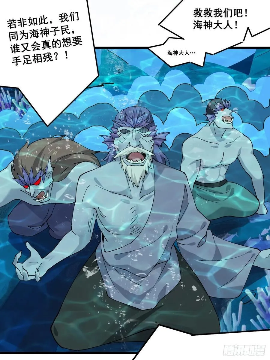 204 收编海族 第6页