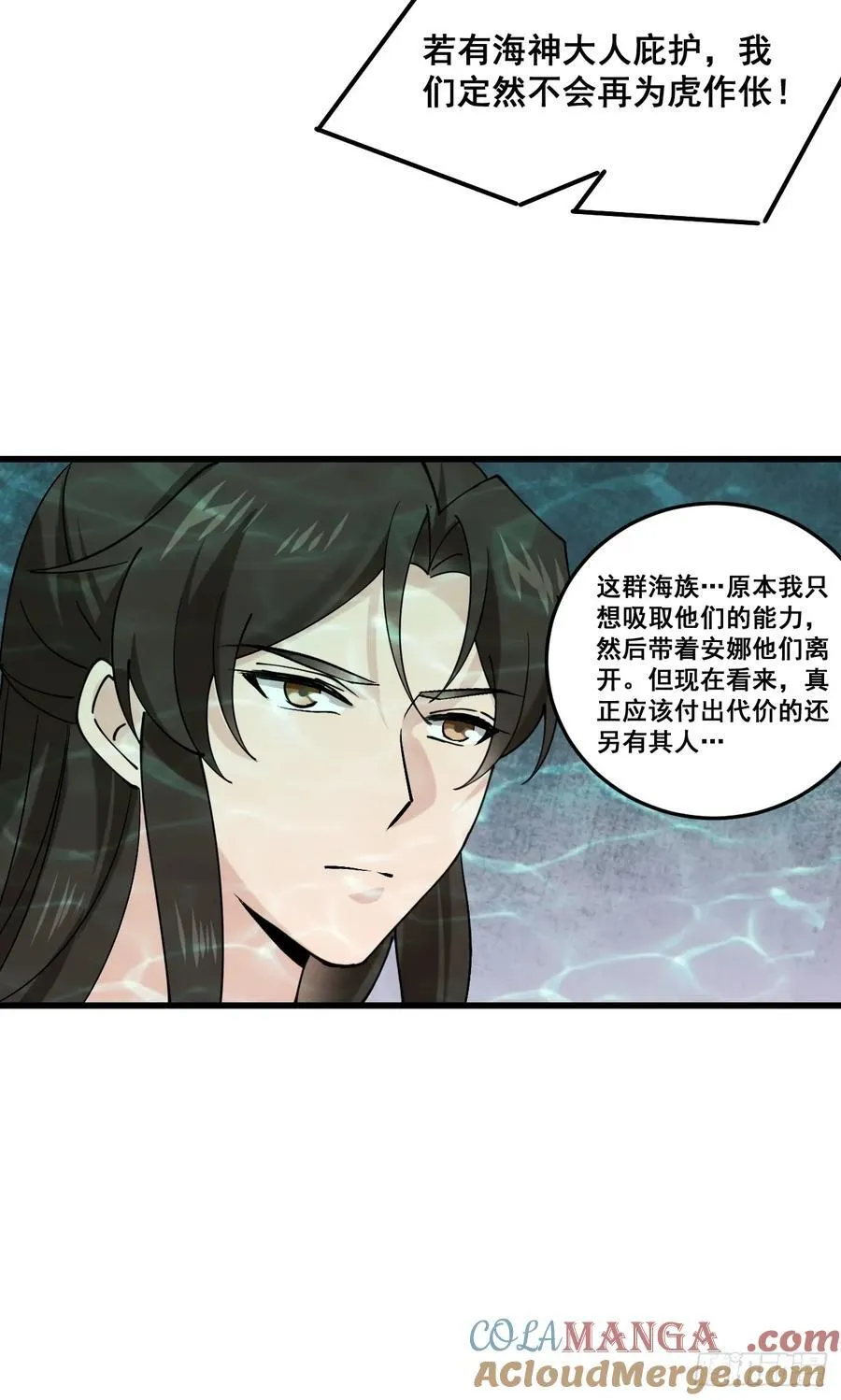 204 收编海族 第7页