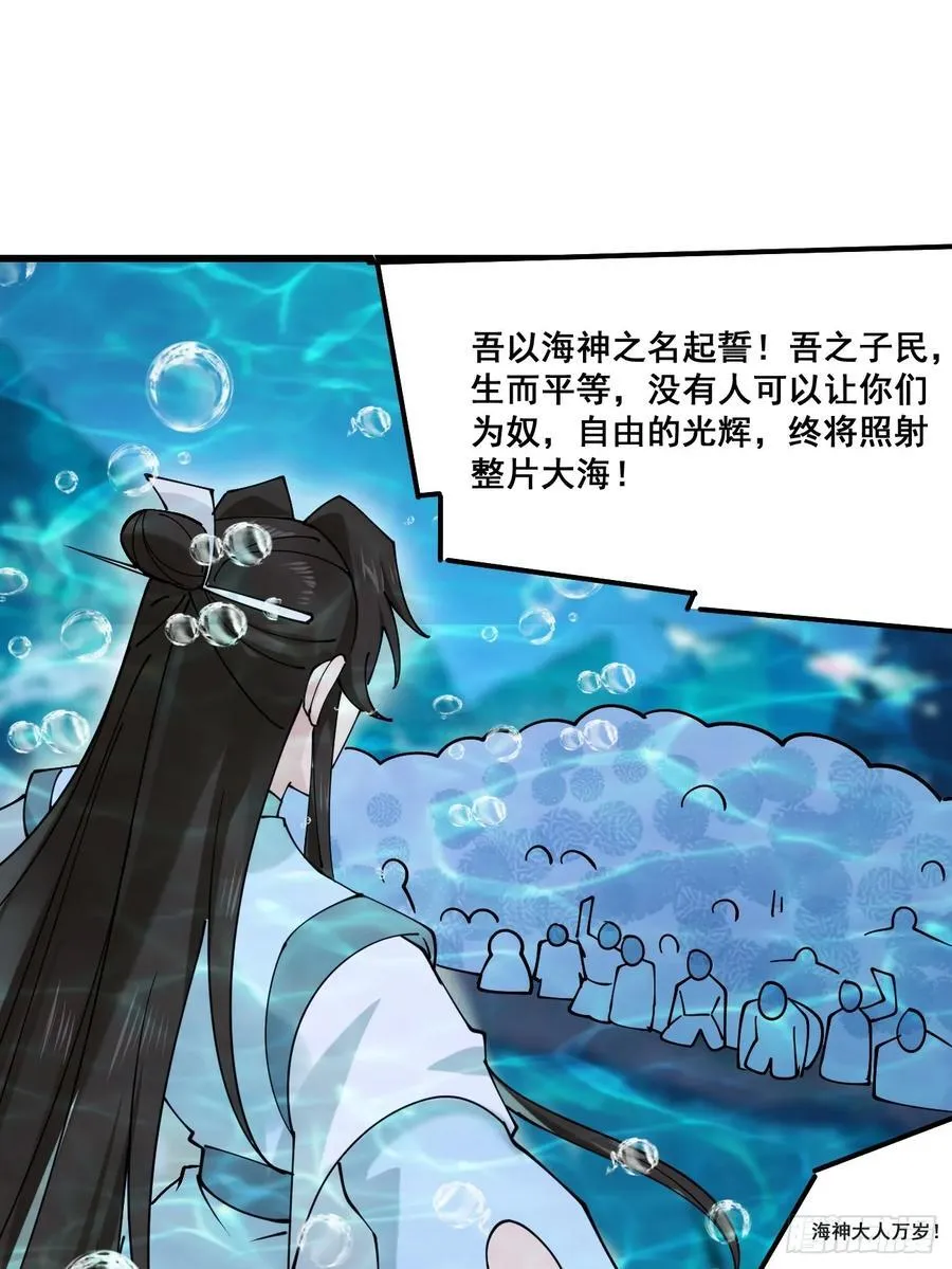 204 收编海族 第8页