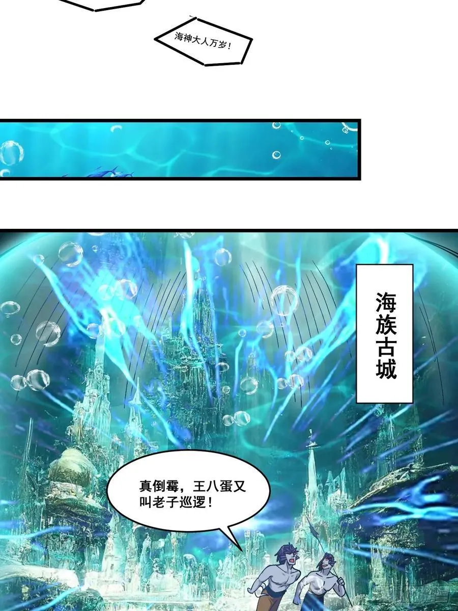 204 收编海族 第10页
