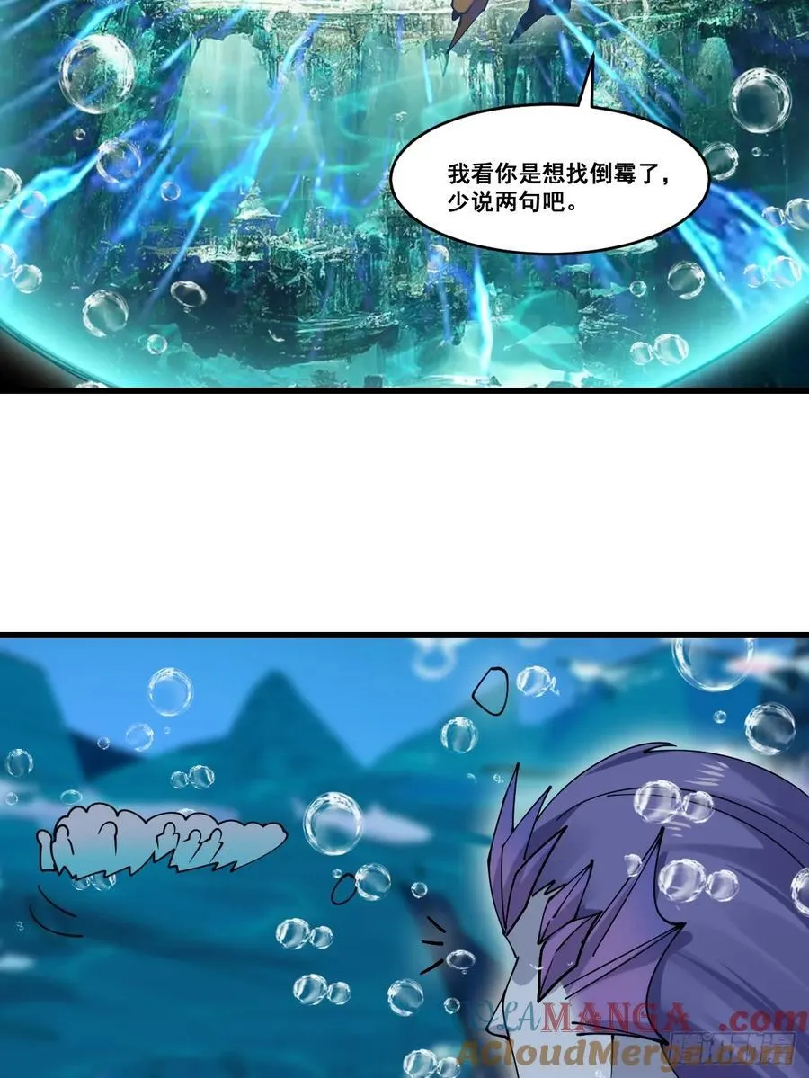 204 收编海族 第11页