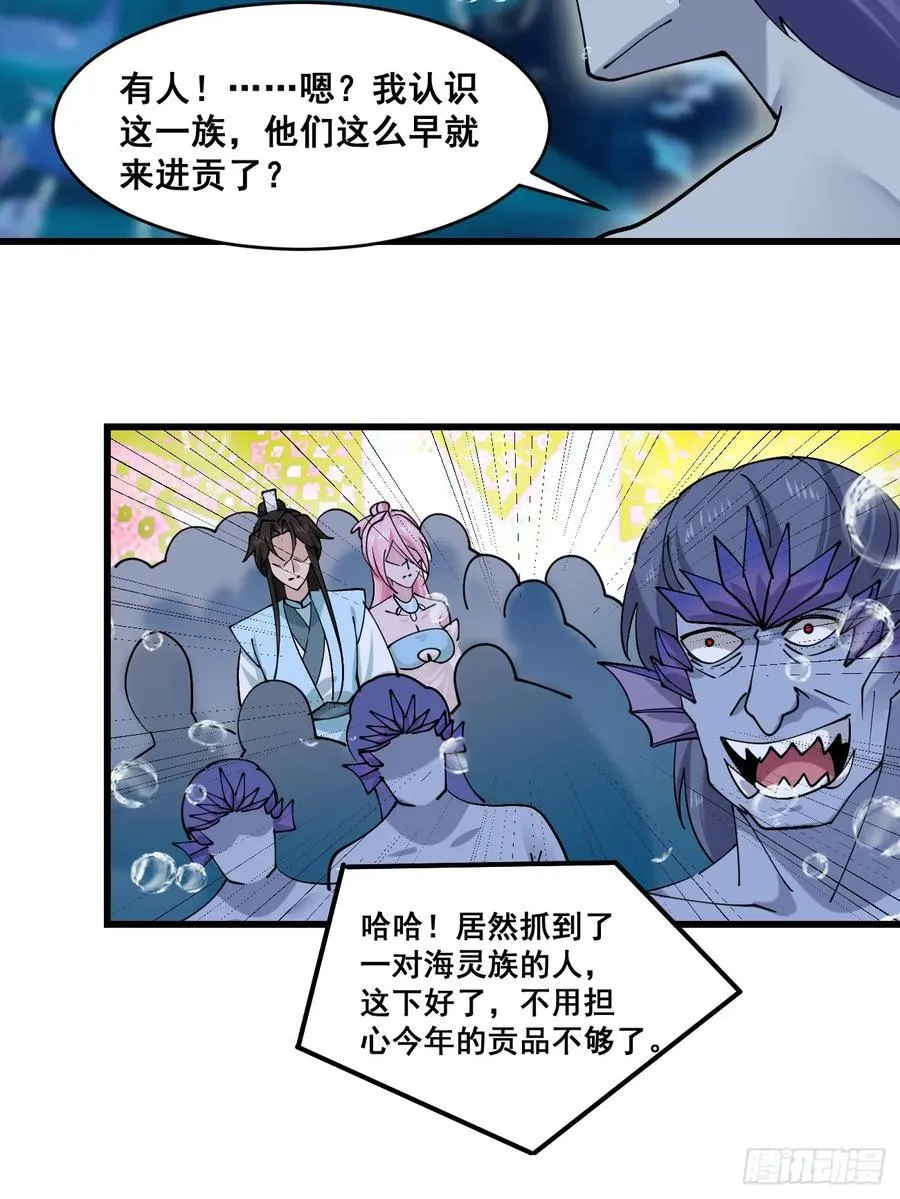 204 收编海族 第12页
