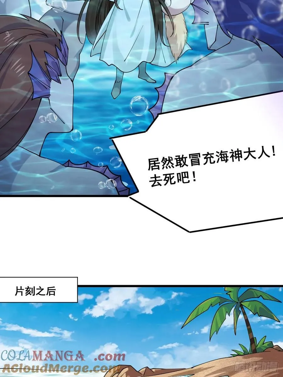204 收编海族 第15页