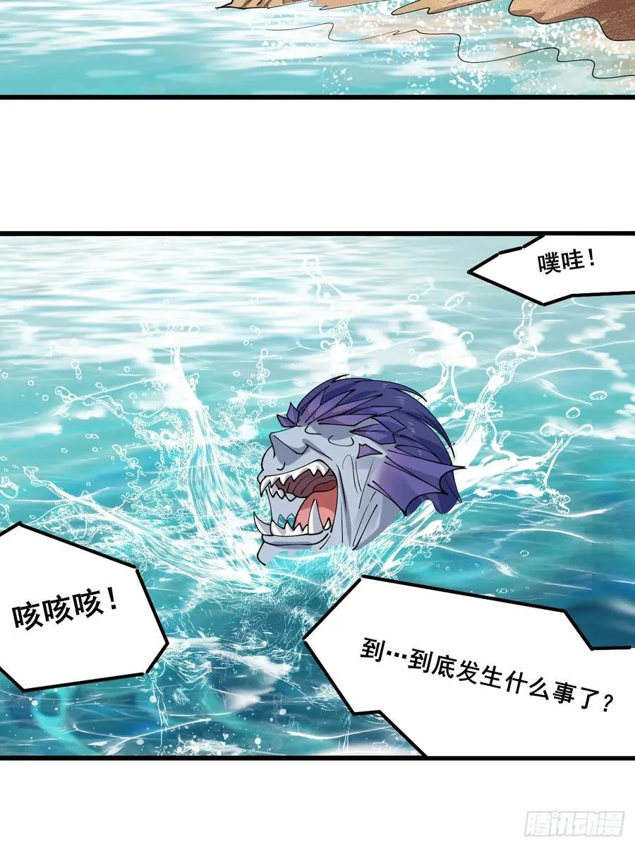 204 收编海族 第16页