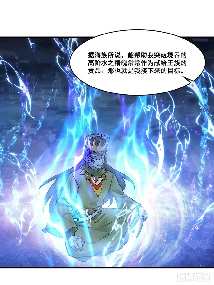 204 收编海族 第24页