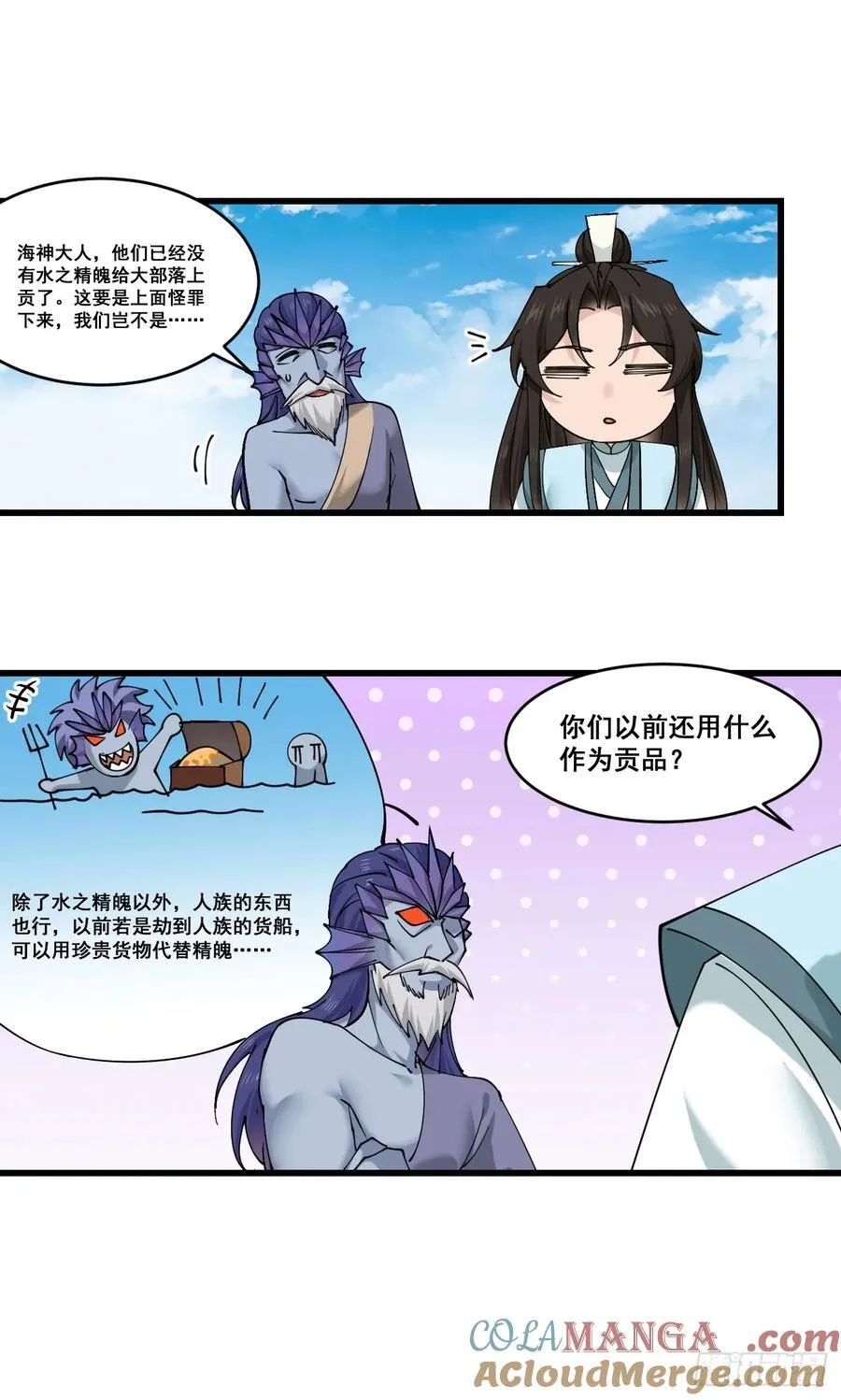 204 收编海族 第25页