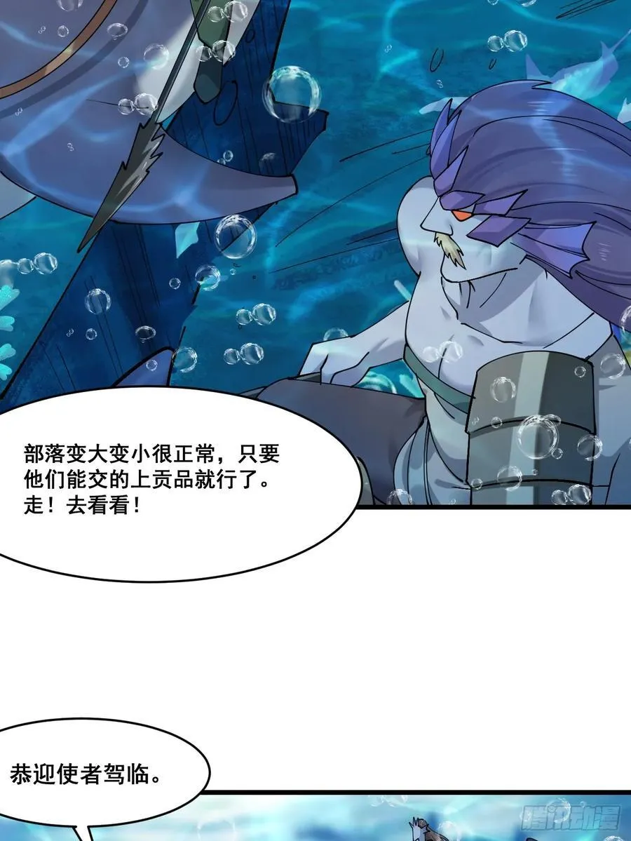 204 收编海族 第28页