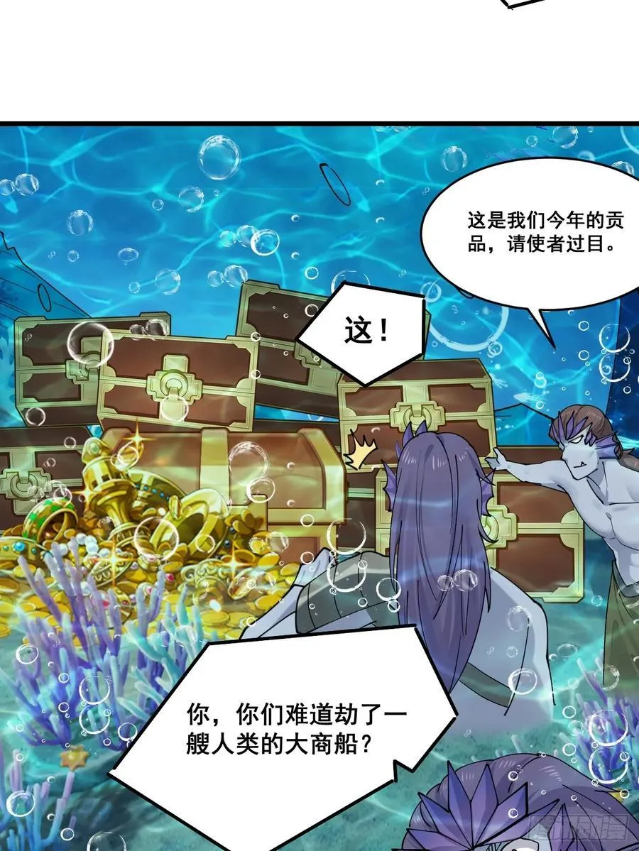 204 收编海族 第30页