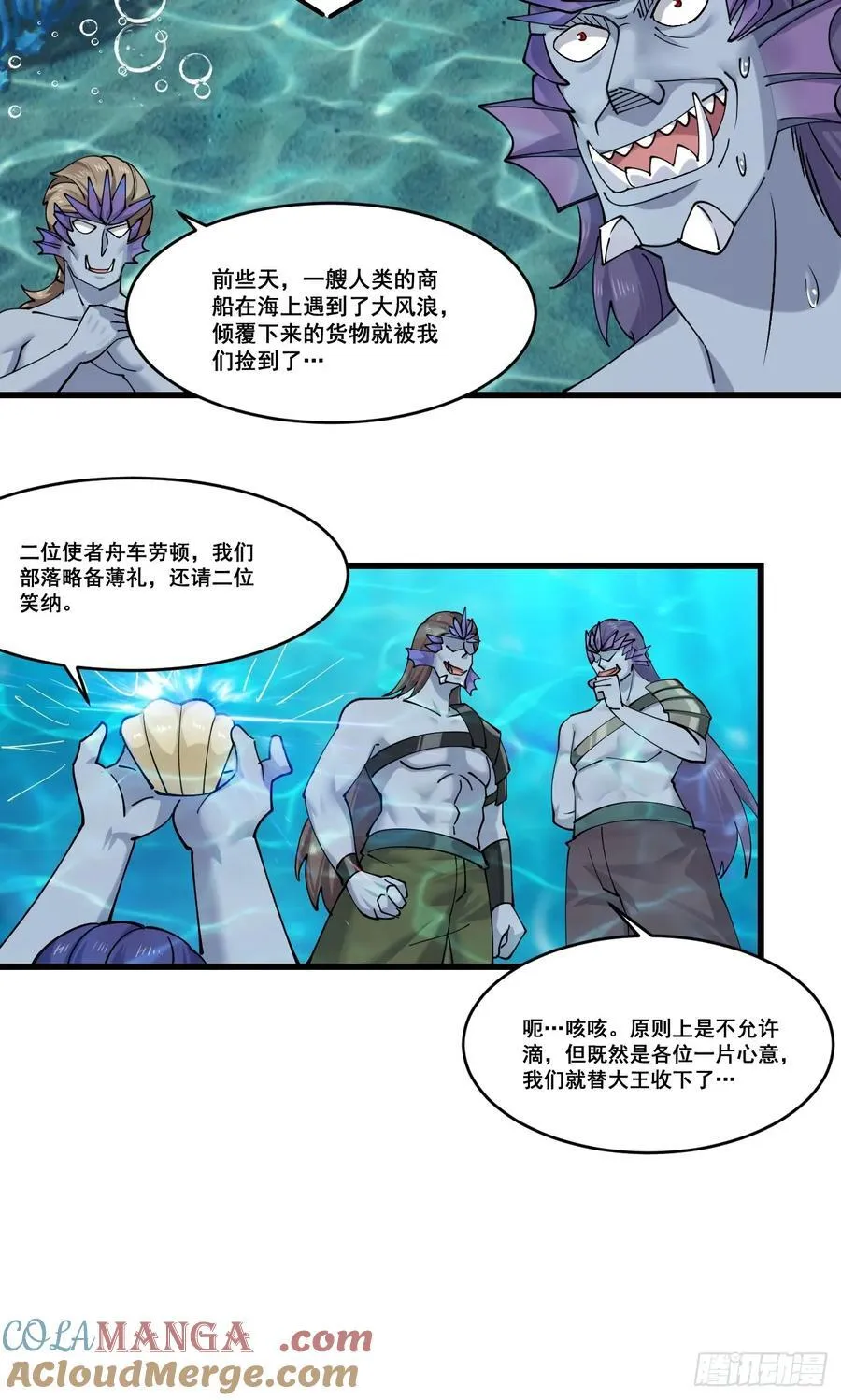 204 收编海族 第31页