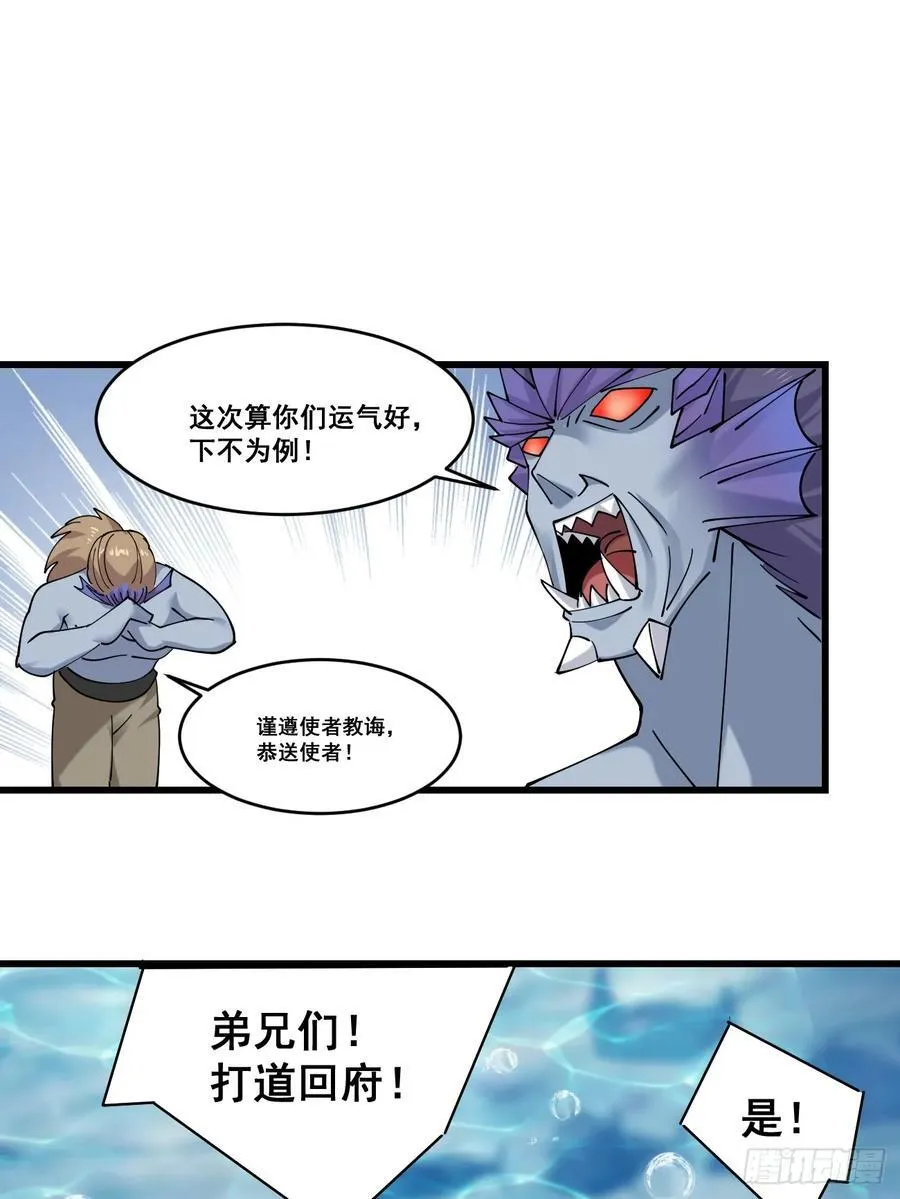 204 收编海族 第32页