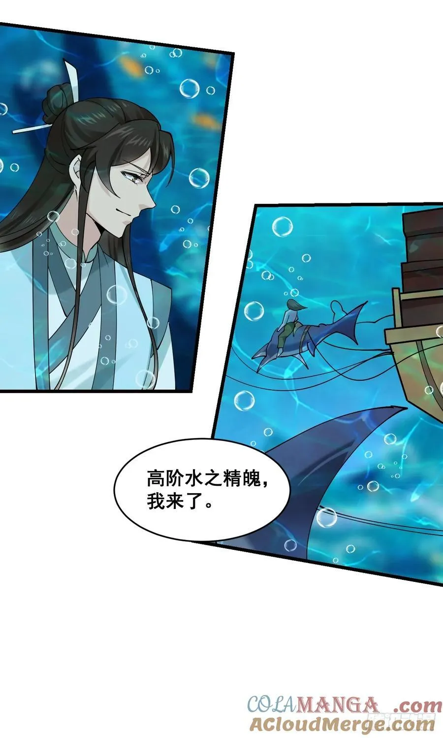 204 收编海族 第37页