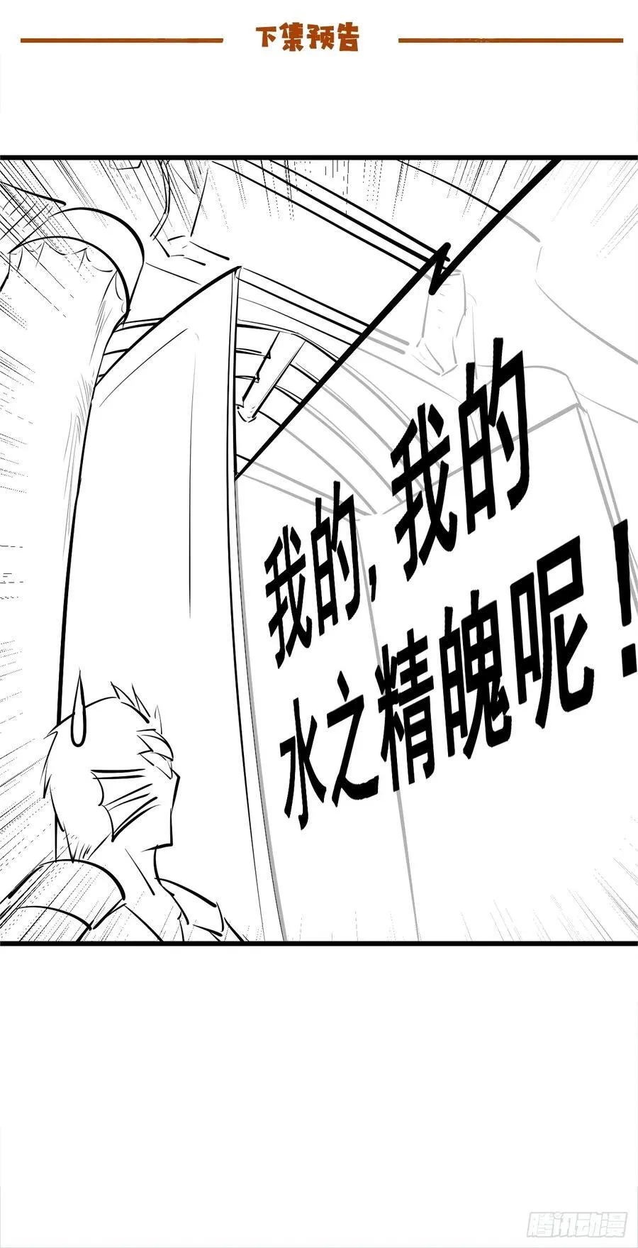 204 收编海族 第38页