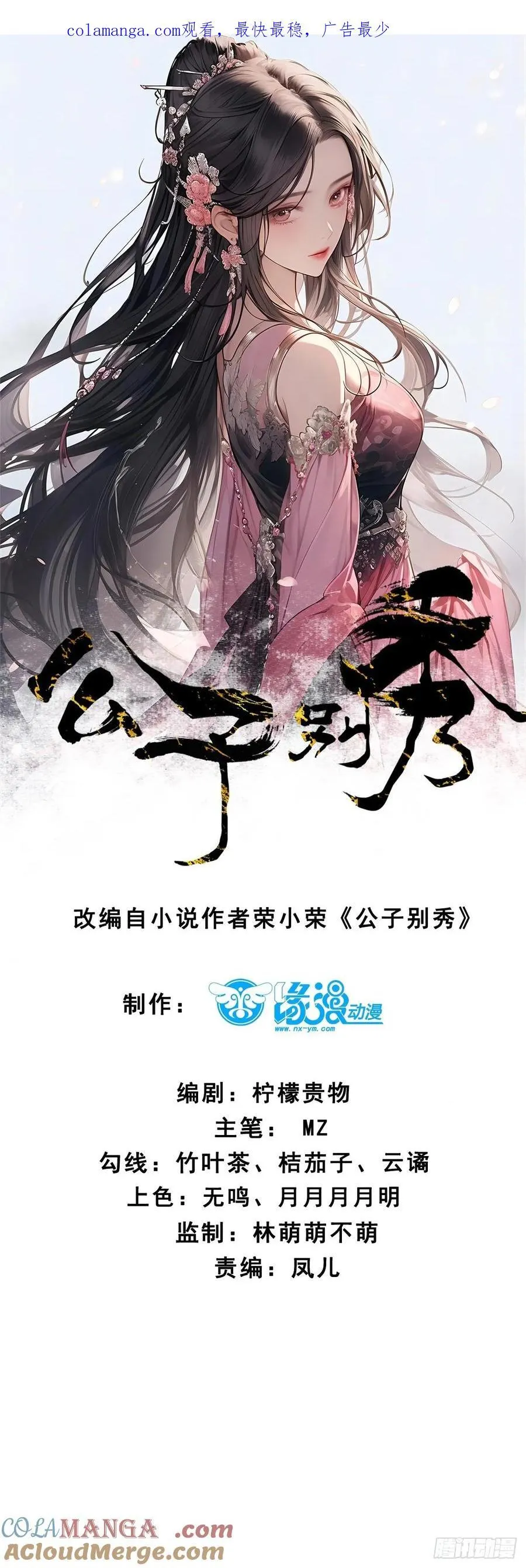 205 灵珺，我好想你 第1页