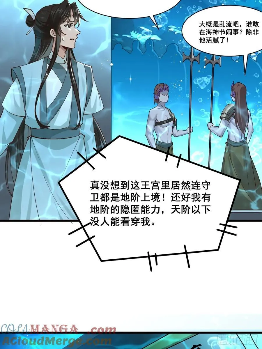 205 灵珺，我好想你 第5页