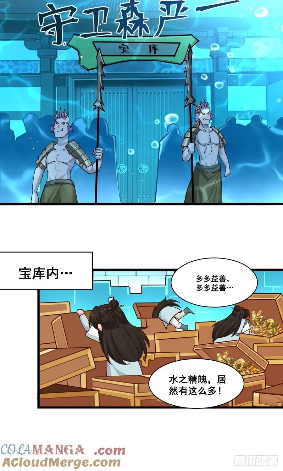 205 灵珺，我好想你 第7页