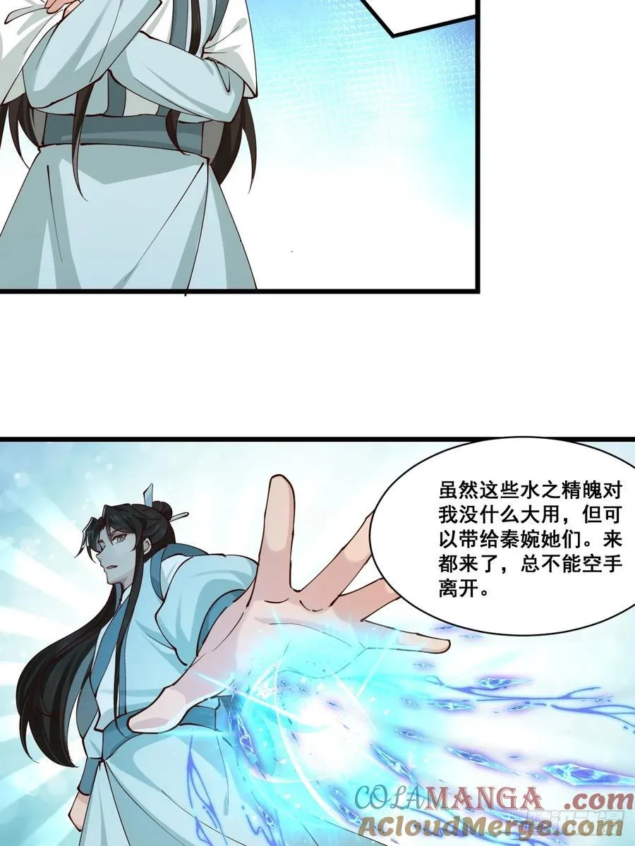205 灵珺，我好想你 第9页