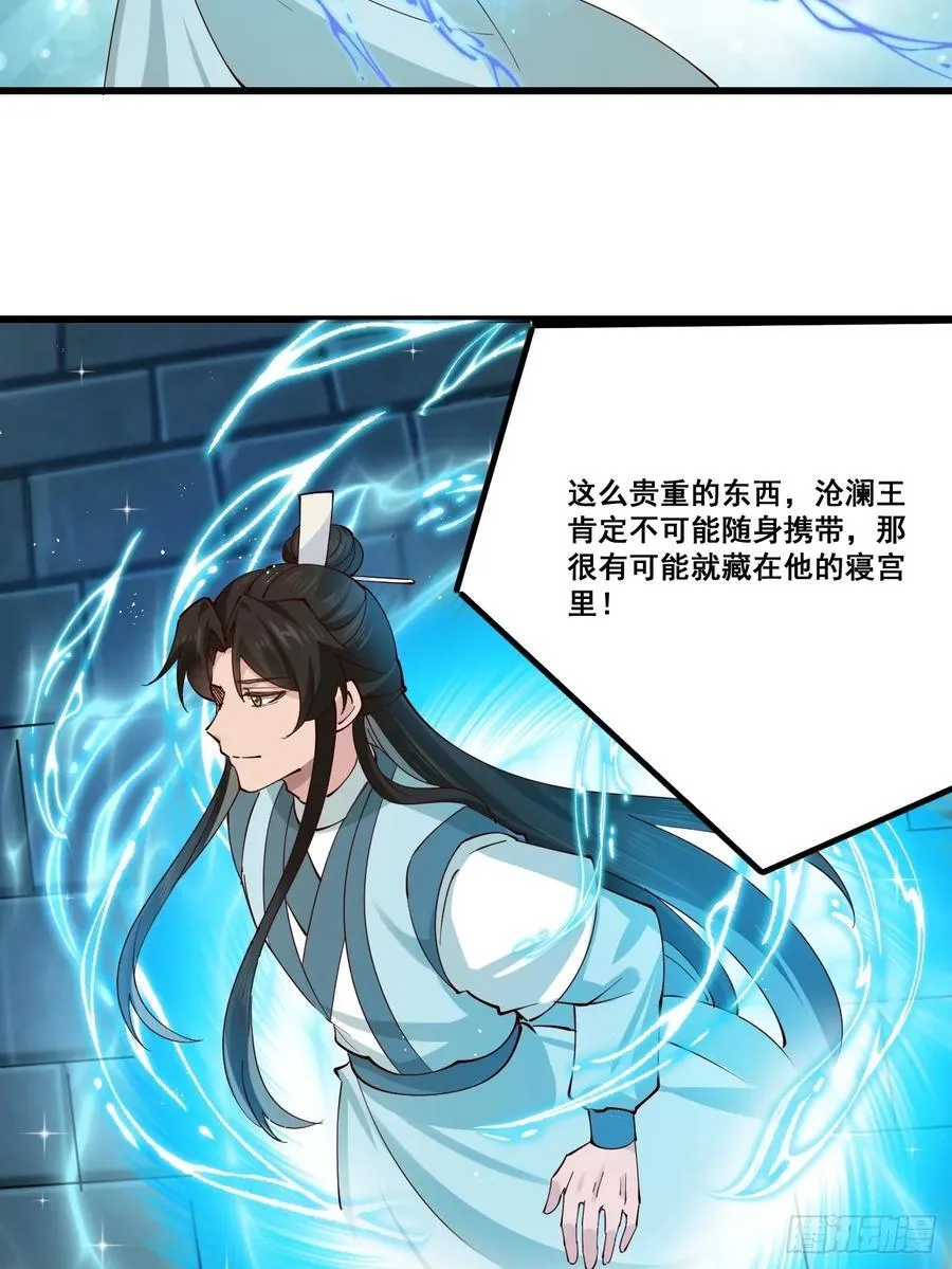 205 灵珺，我好想你 第10页