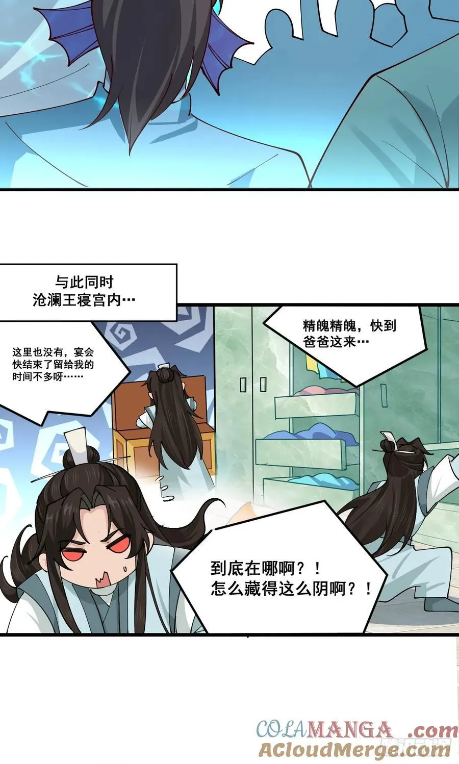 205 灵珺，我好想你 第13页