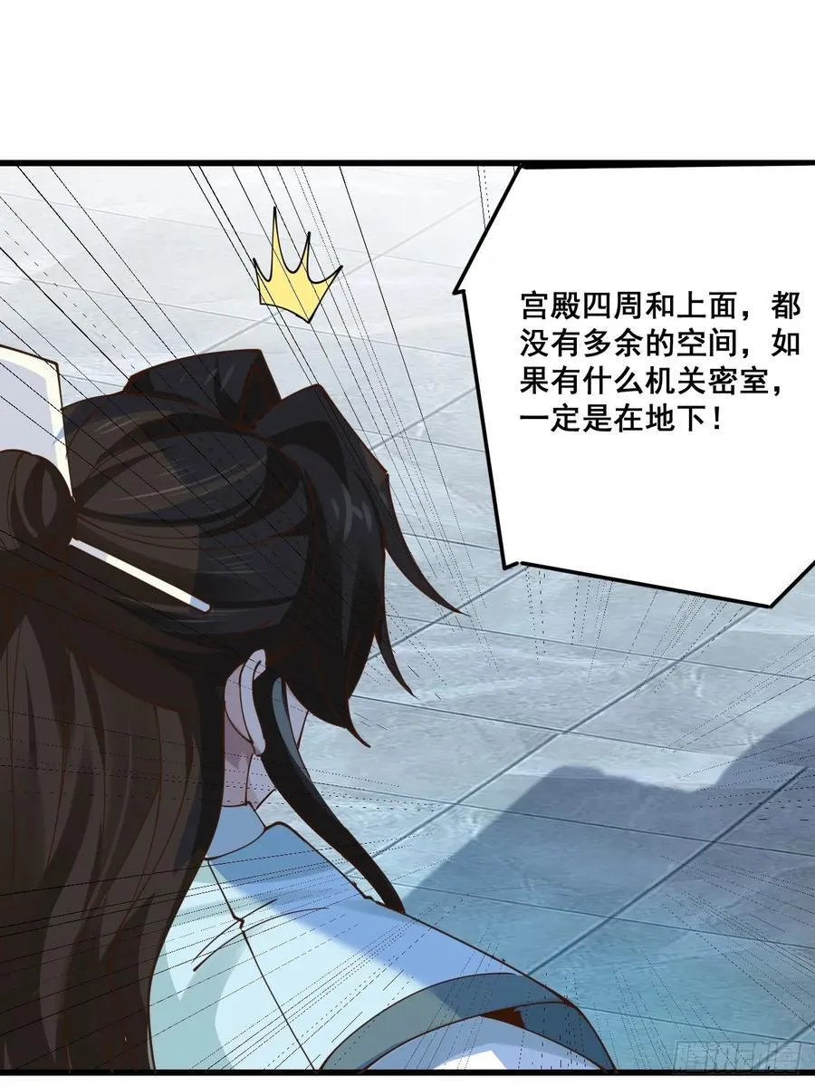 205 灵珺，我好想你 第14页