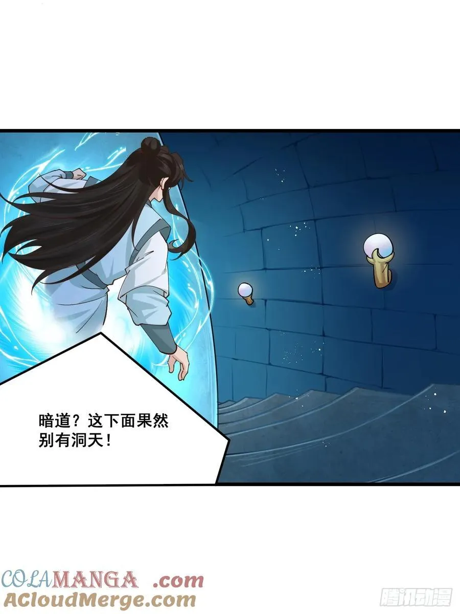 205 灵珺，我好想你 第15页