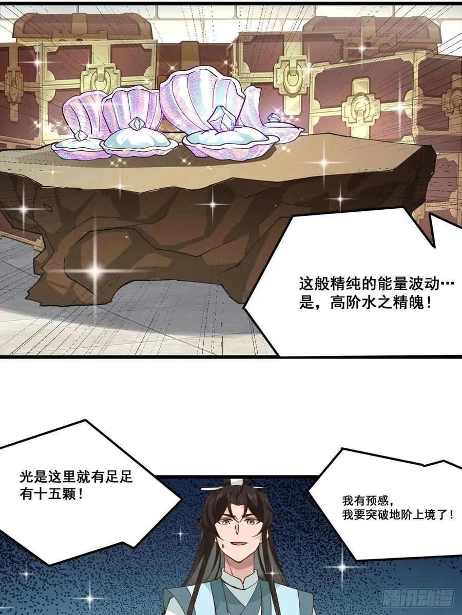 205 灵珺，我好想你 第16页